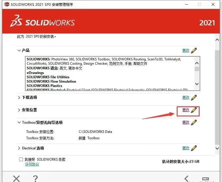 solidworks封套怎么用